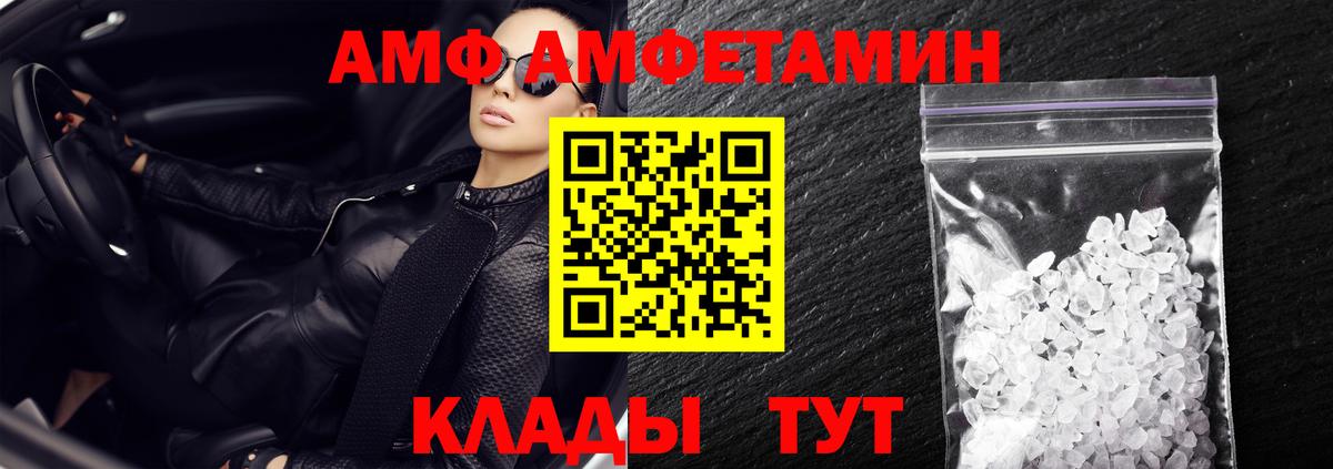 АМФ VHQ Благовещенск