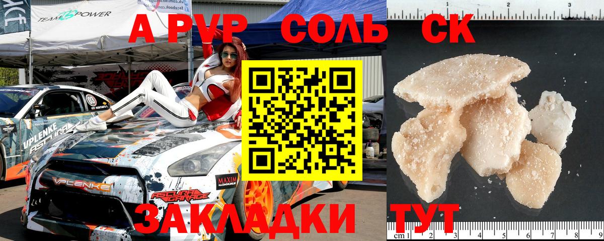 где найти   Alfa_PVP мука  Alpha-PVP  Благовещенск  Вход с VPN  A PVP крисы CK  APVP СК КРИС 