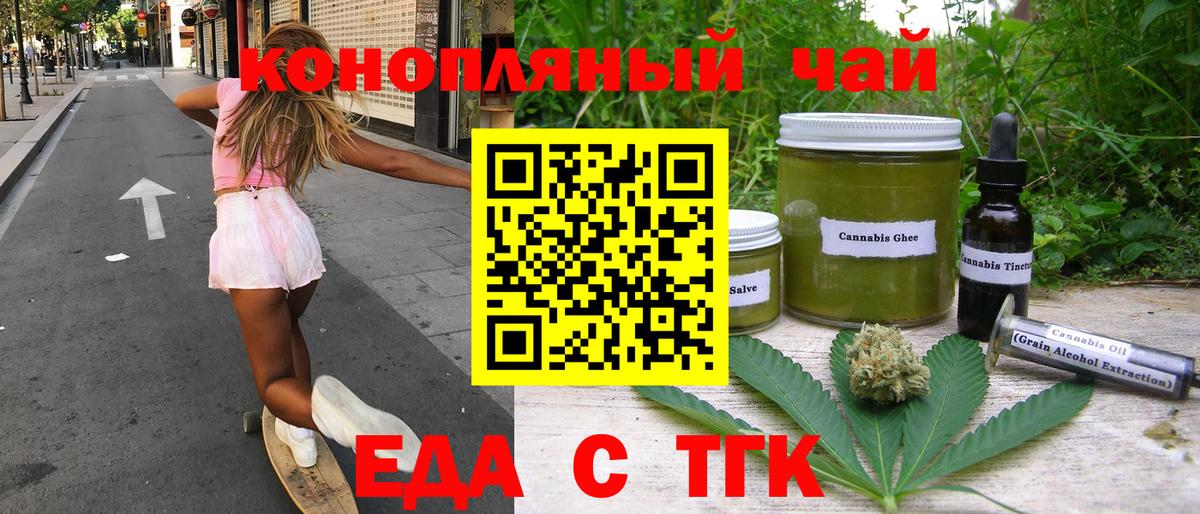 Благовещенск  Canna-Cookies конопля  Вход с VPN 