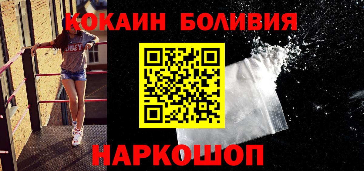 Благовещенск  Кокаин Columbia  COCAIN Fish Scale  Кокаин  Вход с VPN 