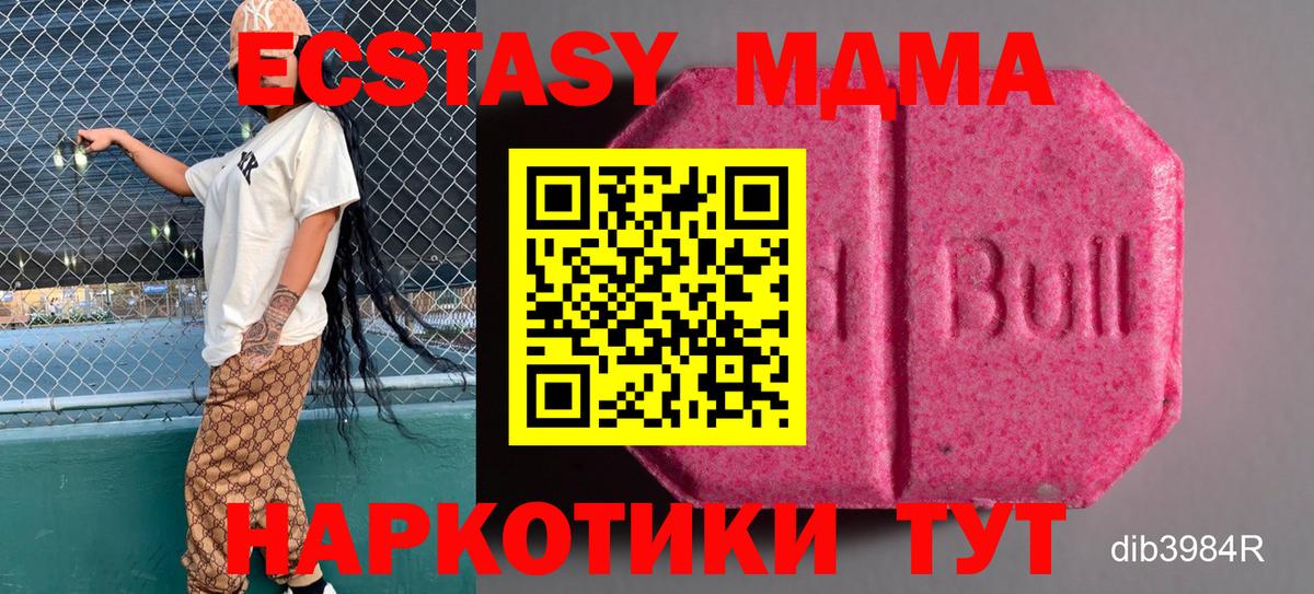 Экстази TESLA  Экстази  Благовещенск  Вход с VPN 
