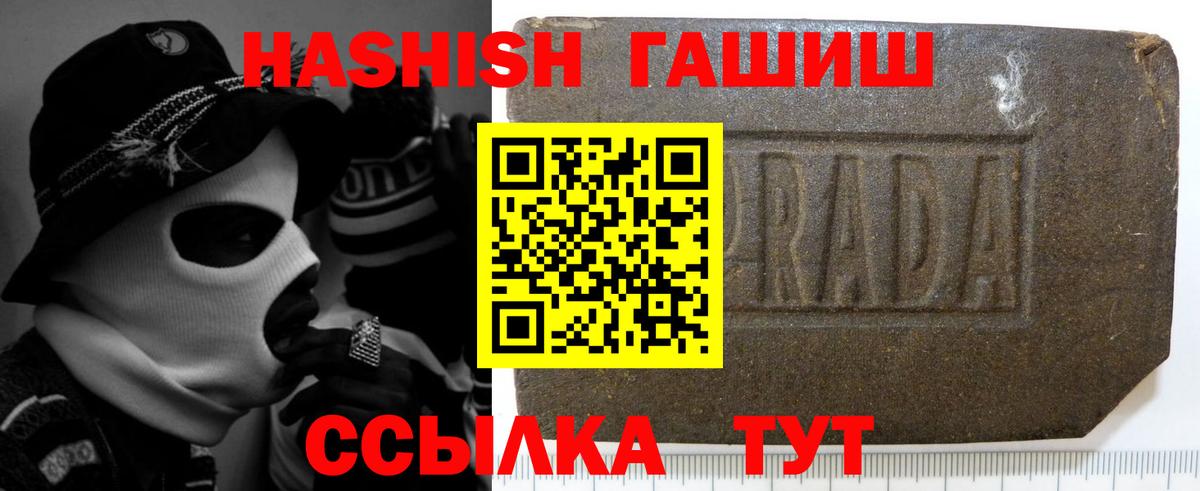 ГАШИШ убойный Благовещенск