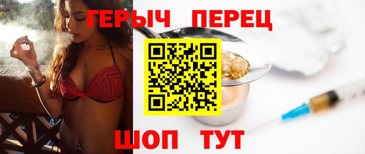 ГЕРОИН гречка  Вход с VPN  Благовещенск 