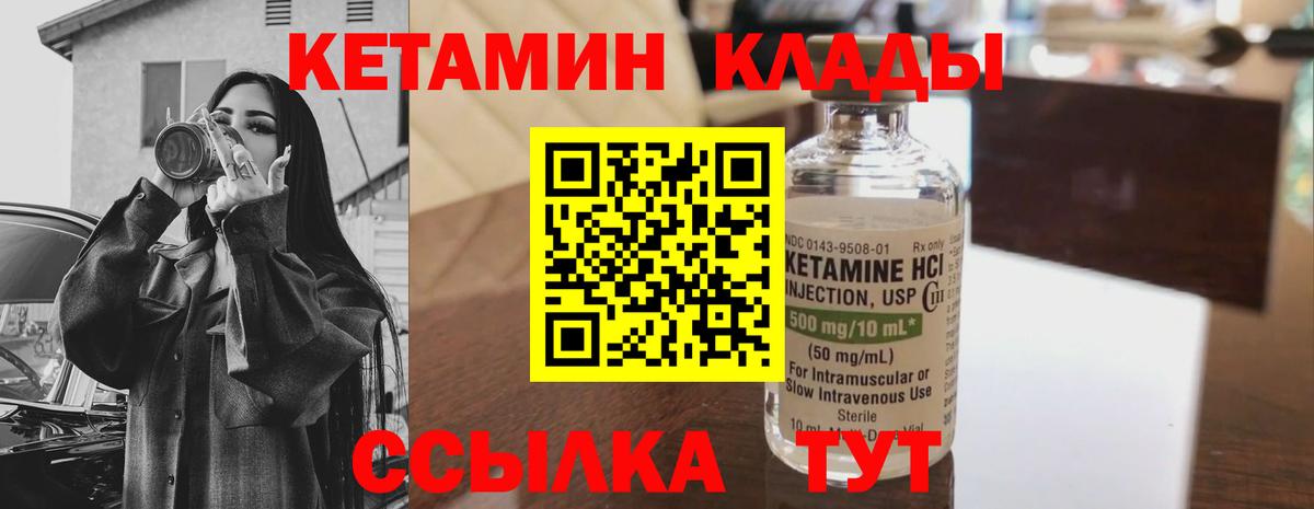 КЕТАМИН ketamine  Вход с VPN  Благовещенск  Кетамин VHQ 