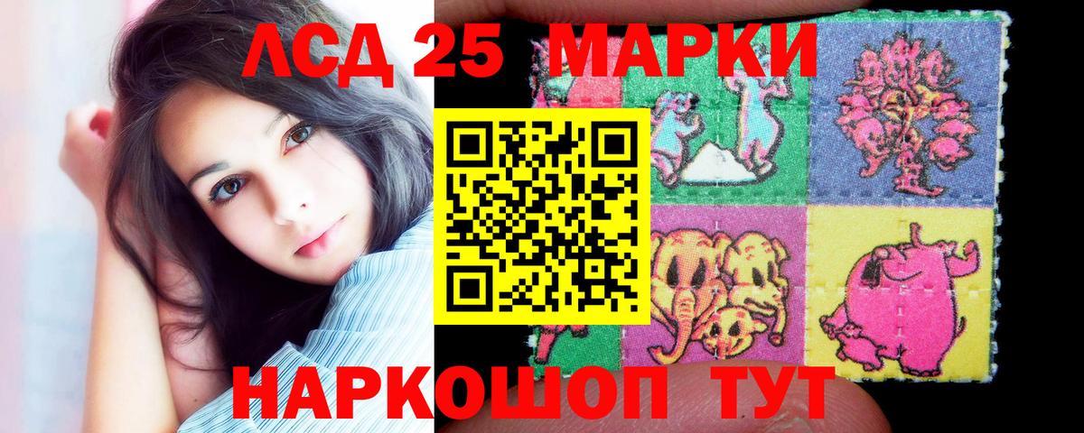 Благовещенск    как зайти  Лсд 25 экстази кислота  LSD-25 экстази  Вход с VPN  Лсд 25 экстази ecstasy 