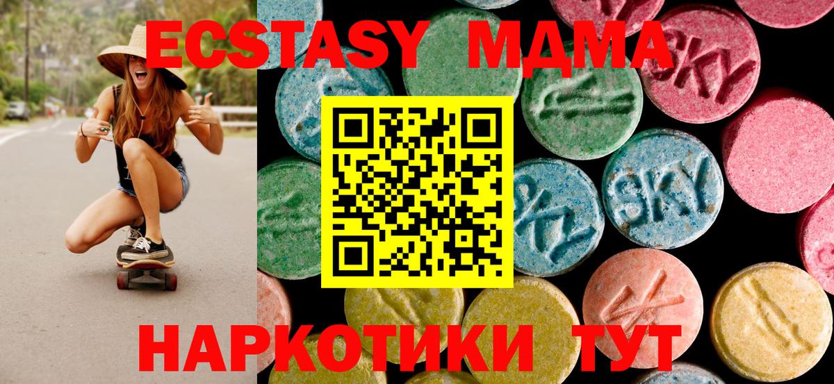 МДМА кристаллы Благовещенск