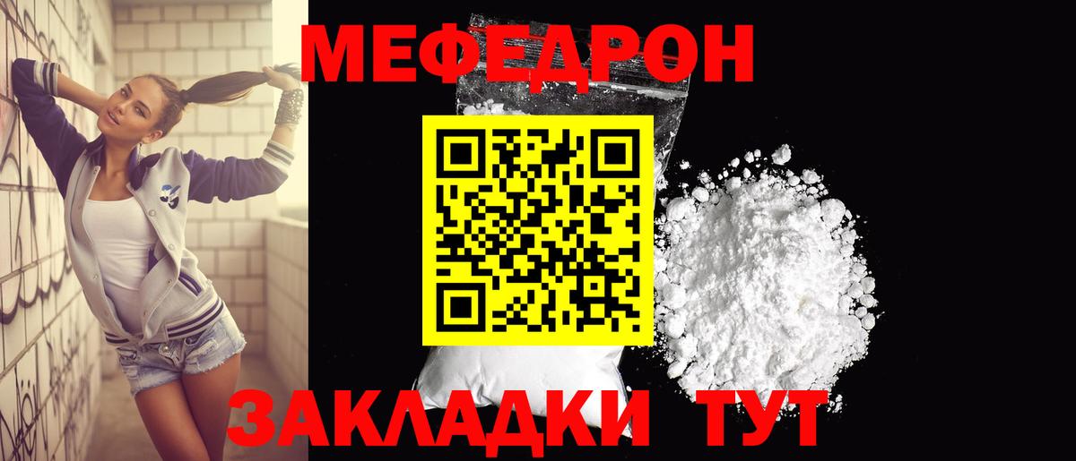 Благовещенск  Мефедрон  Вход с VPN  Меф mephedrone 