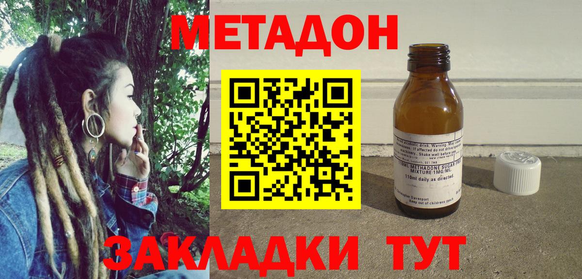 Метадон VHQ Благовещенск