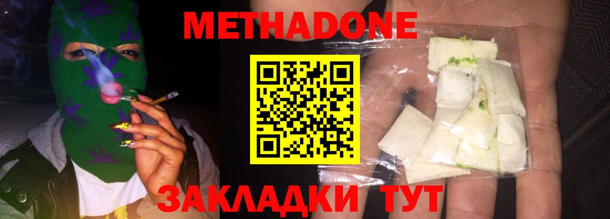 omg ссылки  Метадон мёд  Вход с VPN  Благовещенск  Метадон methadone 