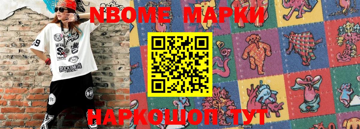 Благовещенск  Марки 25I-NBOMe 1,5мг  Вход с VPN  Марки 25I-NBOMe 1,5мг 