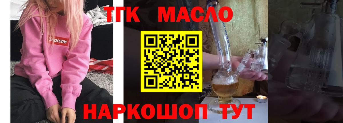 Благовещенск  Дистиллят ТГК вейп с тгк  Дистиллят ТГК вейп с тгк  Вход с VPN 